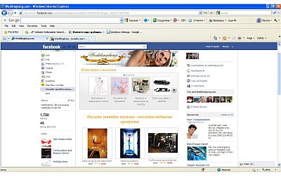 Web site / web store / web shop integration in facebook page