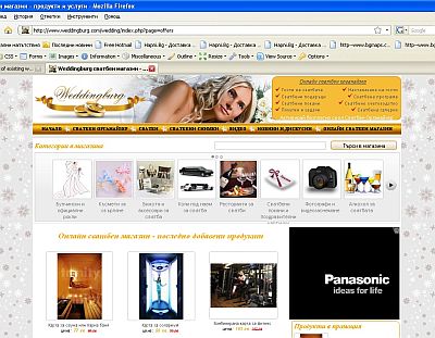 Web site in facebook page