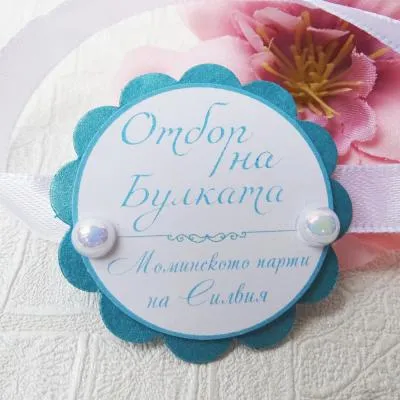 Гривни за Отбора на Булката, модел GB03