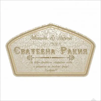 Етикети за Сватбена ракия, модел SE02 Етикети за Сватбена ракия, модел SE02