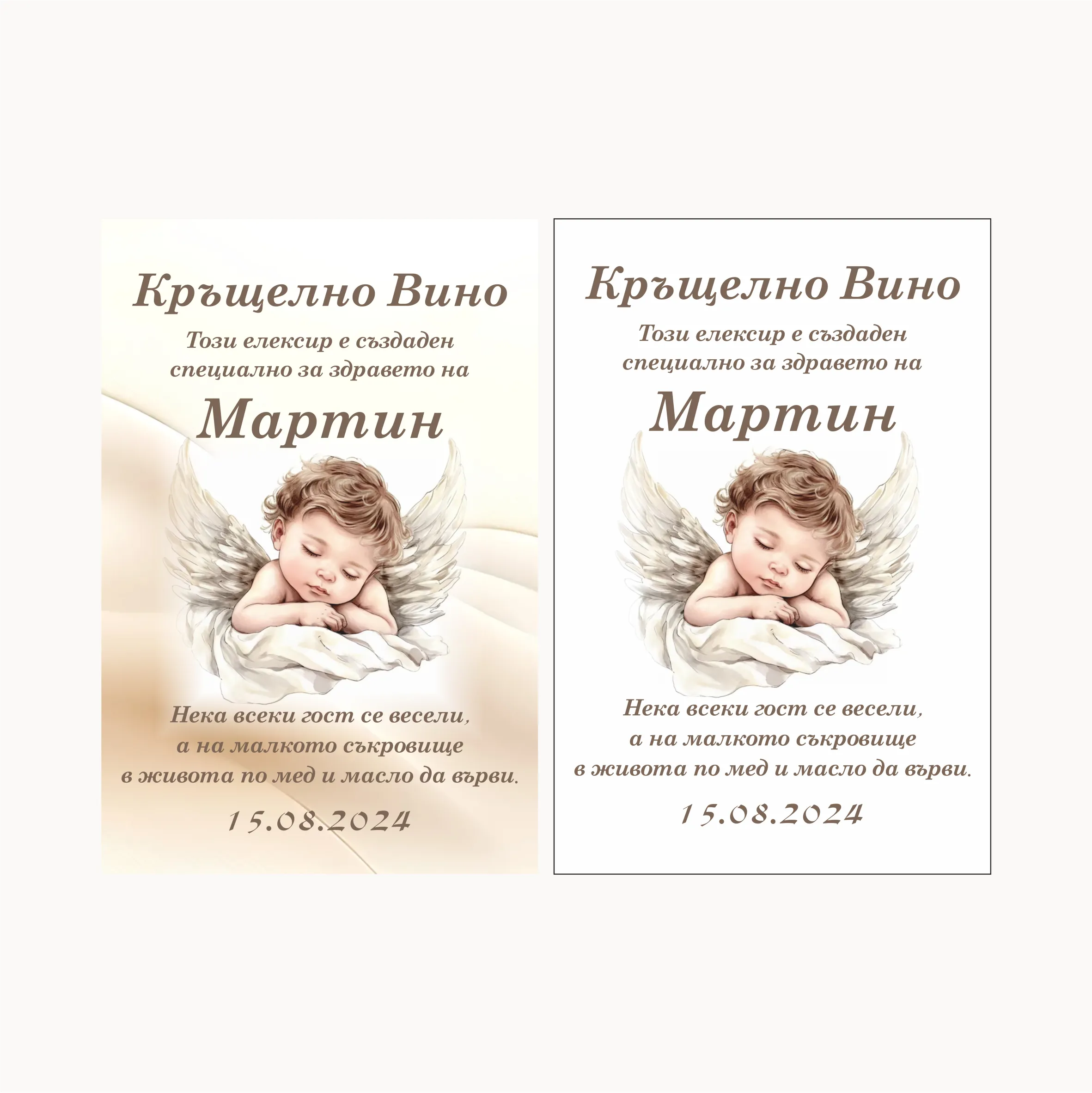 Етикети за бутилки, модел SE21