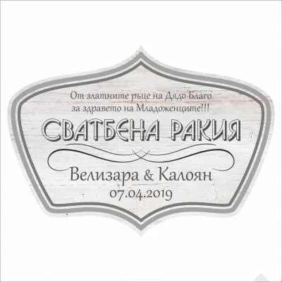 Етикети, модел SE03 Етикети, модел SE03