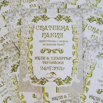 Етикети с пожелание, модел PE07