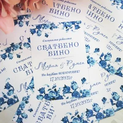 Еткети за Сватбени бутилки, модел SE09