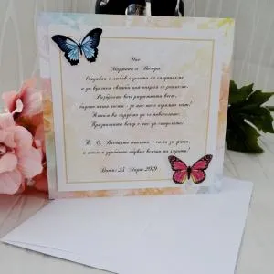 Ефектни покани с пеперуди, модел 70279