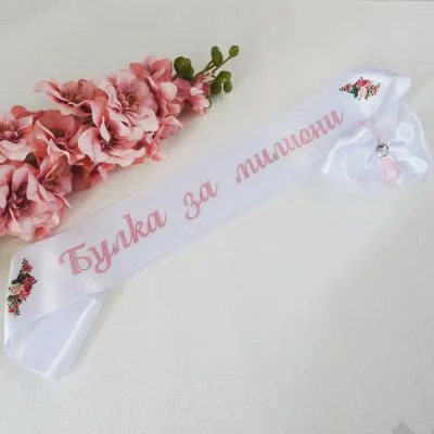 Ленти за Моминско парти с цветни надписи, модел LB02