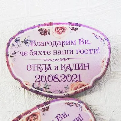 Магнитче с персонален текст, модел GG026