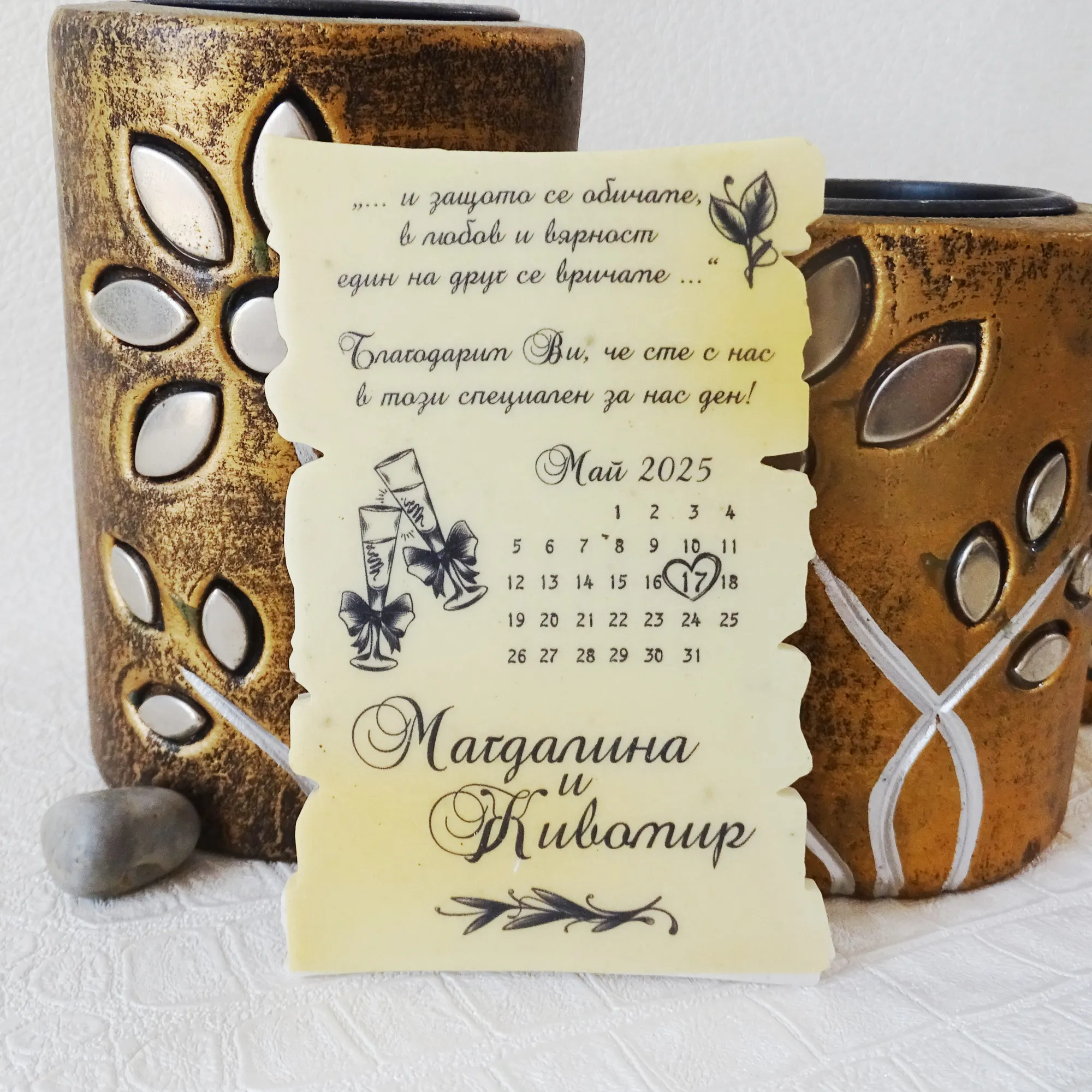 Сватбени подаръци за гости - Каменна плоча, модел SP142