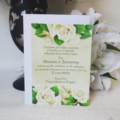 Сватбени покани с красиви рози, модел HM033