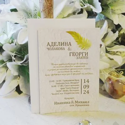 Сватбени покани със Златисто Перо, модел HM039
