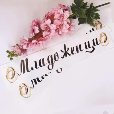 Табела МЛАДОЖЕНЦИ, модел TK24 Табела МЛАДОЖЕНЦИ, модел TK24